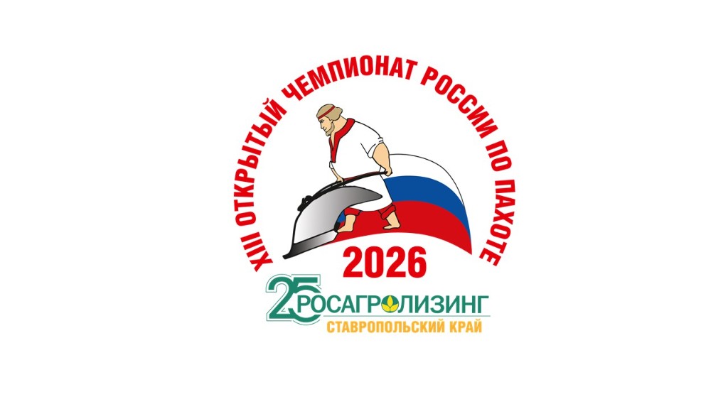 ЧРПП 2026